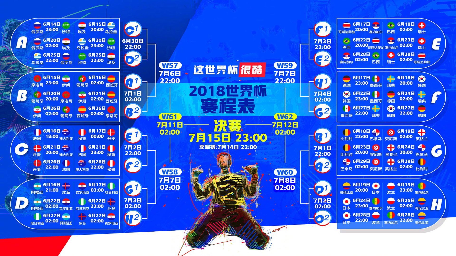 爱游戏大厅-冷门与热泪，2026世界杯哥斯达黎加完胜瑞典，B费独木难支却闪耀全场